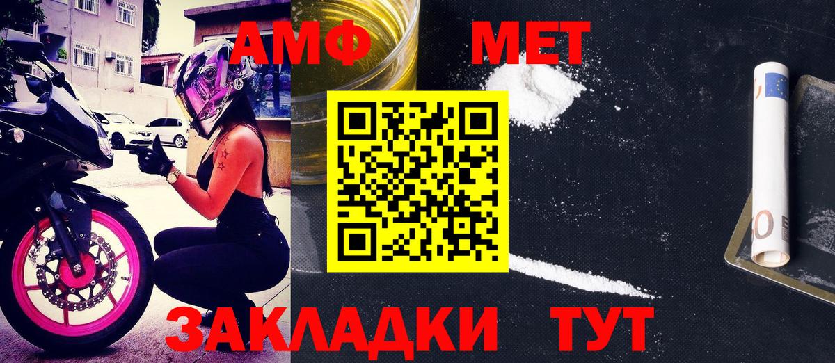 Светлоград  Amphetamine  Амфетамин  Вход с VPN  АМФЕТАМИН 97% 