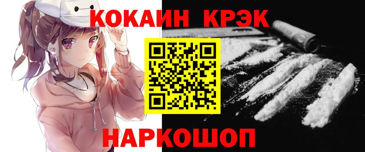 КОКАИН Эквадор Светлоград