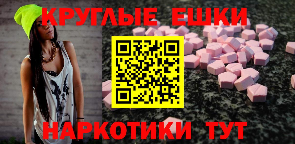 ЭКСТАЗИ TESLA Светлоград