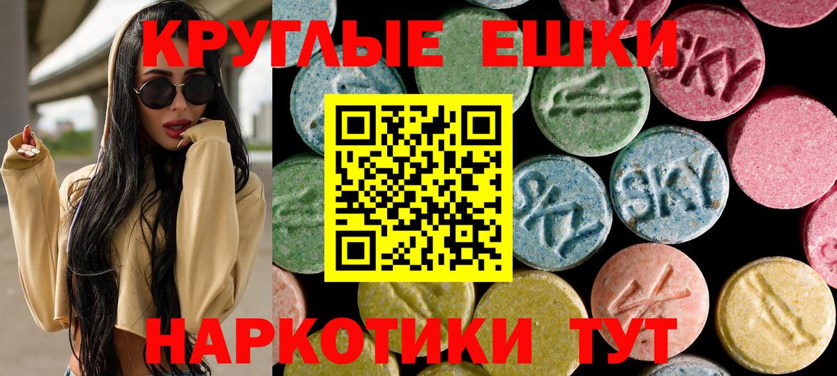 Ecstasy TESLA  Экстази Punisher  Светлоград  OMG рабочий сайт  Вход с VPN 