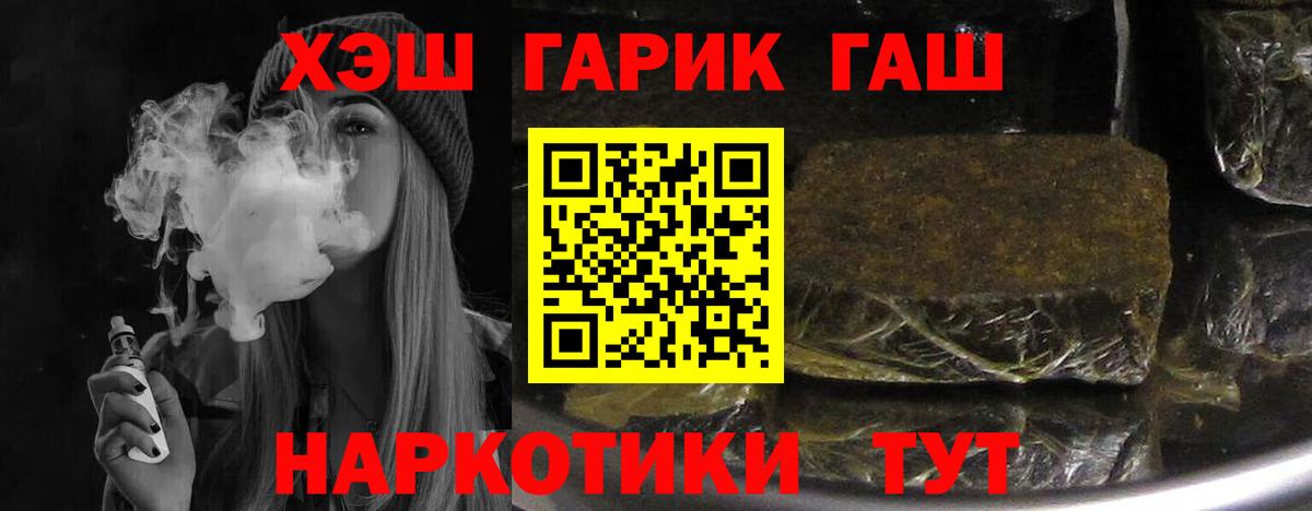 ГАШИШ Premium  Вход с VPN  Светлоград 