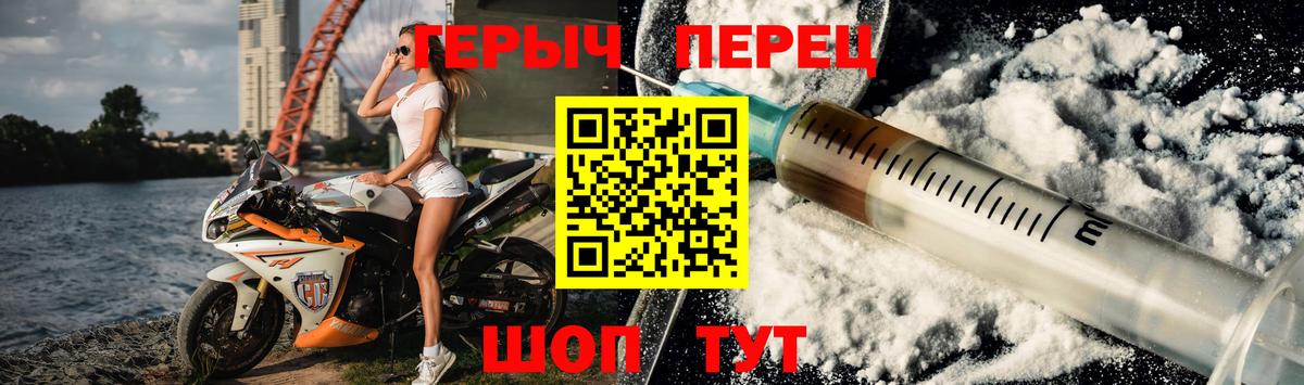 Героин белый Светлоград