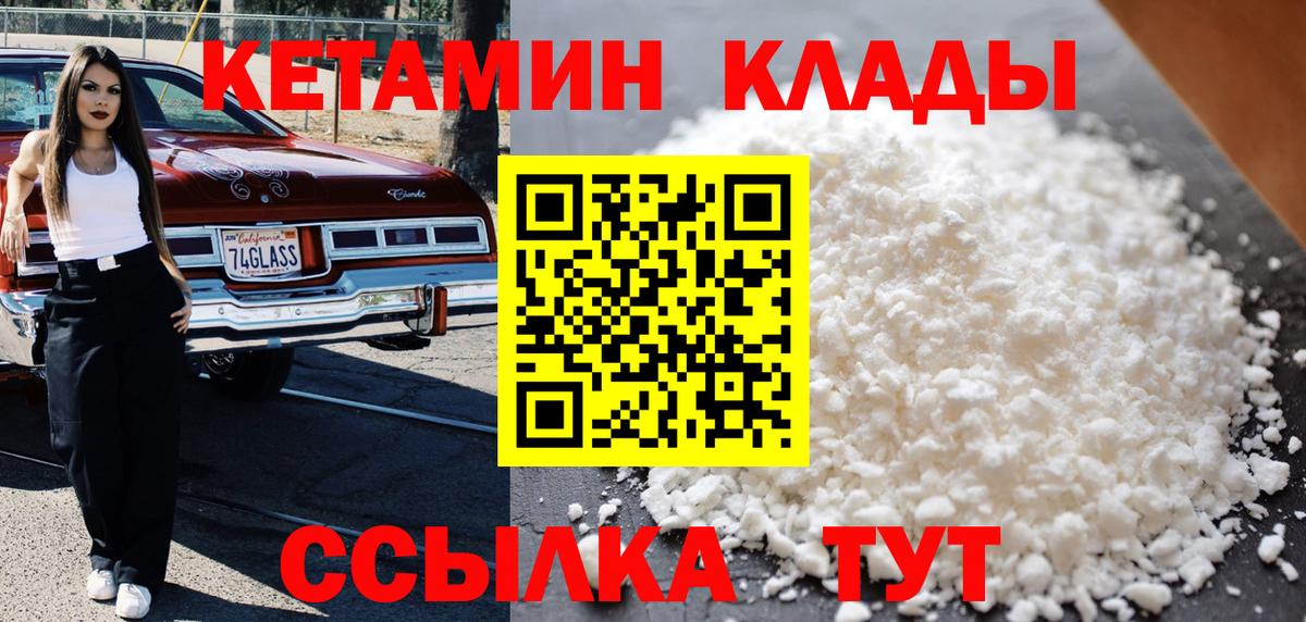 КЕТАМИН ketamine  Вход с VPN  ссылка на мегу онион  Светлоград 