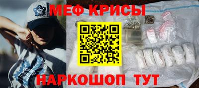 меф Партизанск