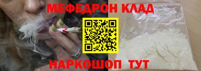 меф Партизанск