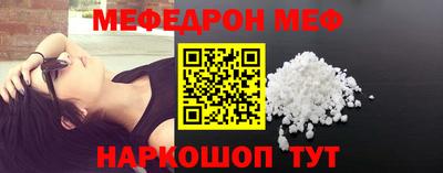 меф Партизанск
