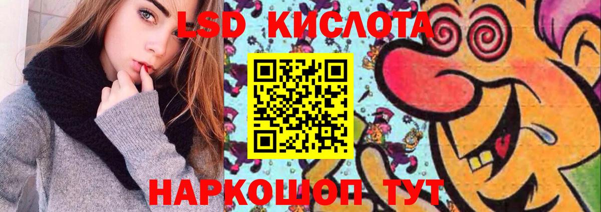 ЛСД экстази ecstasy  LSD-25 экстази ecstasy  ЛСД экстази  Светлоград  Вход с VPN 