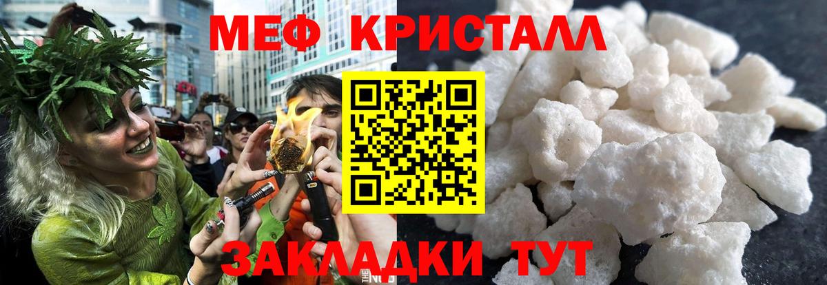 МЕФ мука Светлоград