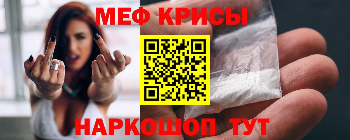 МЕФ 4 MMC  ссылка на мегу сайт  МЕФ  Светлоград  Вход с VPN  МЯУ-МЯУ mephedrone 