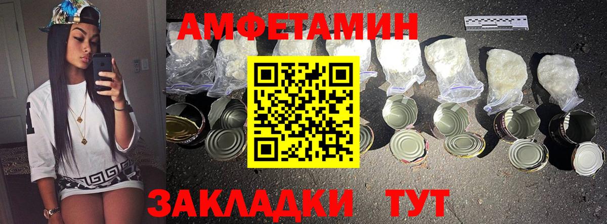 МЕТАМФЕТАМИН Декстрометамфетамин 99.9%  МЕТАМФЕТАМИН Декстрометамфетамин 99.9%  Светлоград  Вход с VPN 