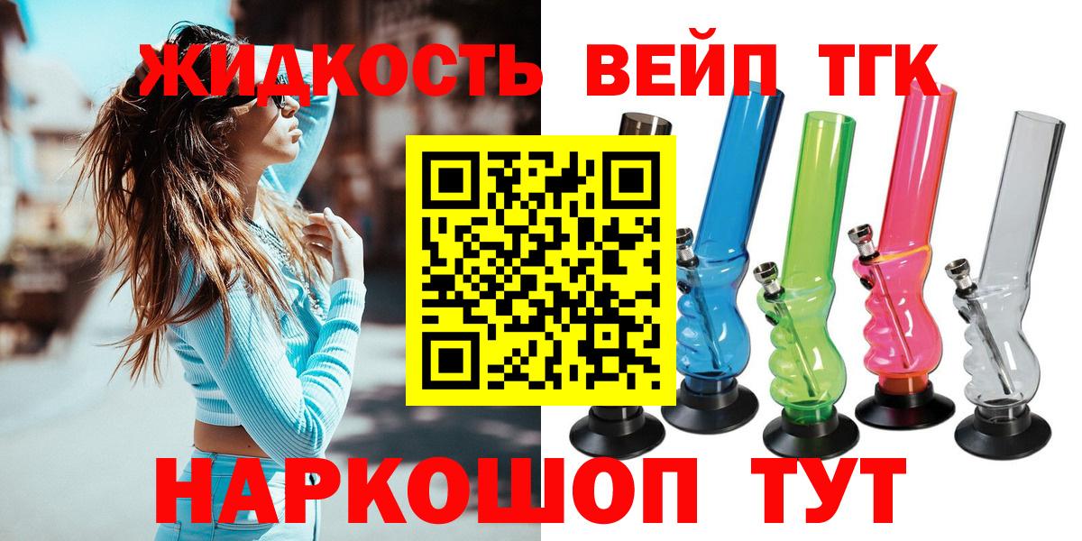 Светлоград  ТГК Wax  Вход с VPN 